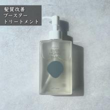 【髪質改善ブースター】EVER HOME PLUS