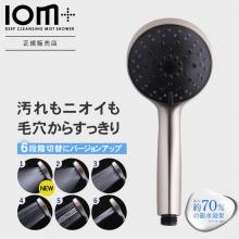 クレイツディープクレンジングミストシャワーイオムプラス